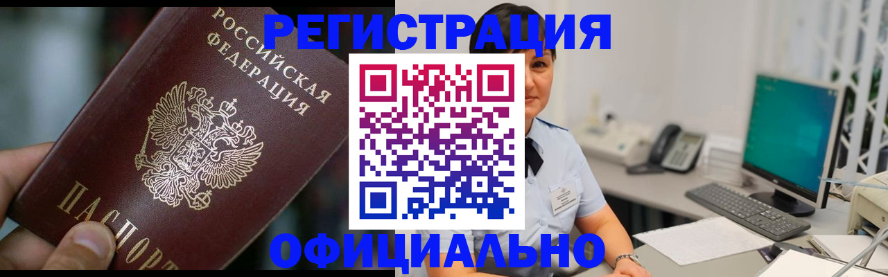 где прописаться в Козловке