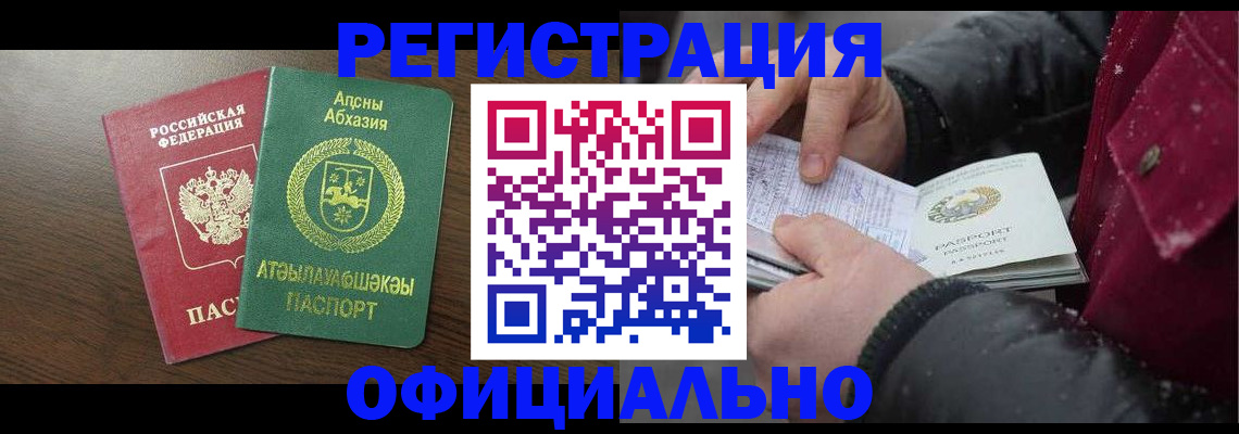 прописка законно в Козловке