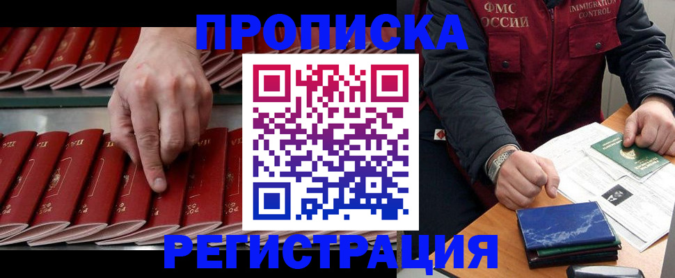 временная регистрация надежно в Козловке