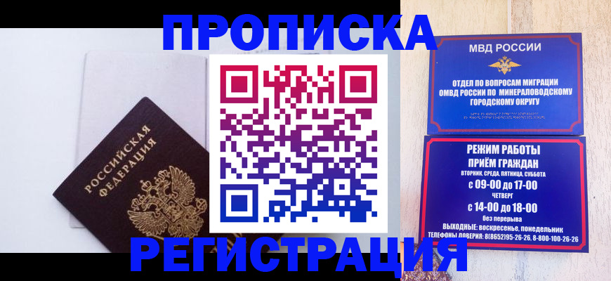 миграционный учет в Козловке