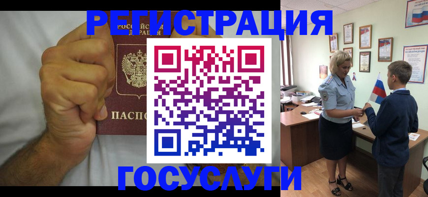 временная регистрация купить в Козловке