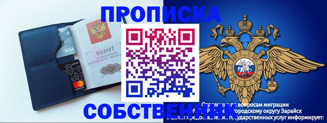 прописка для школы в Козловке