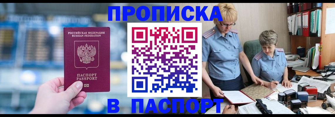 временная регистрация в квартире в Козловке